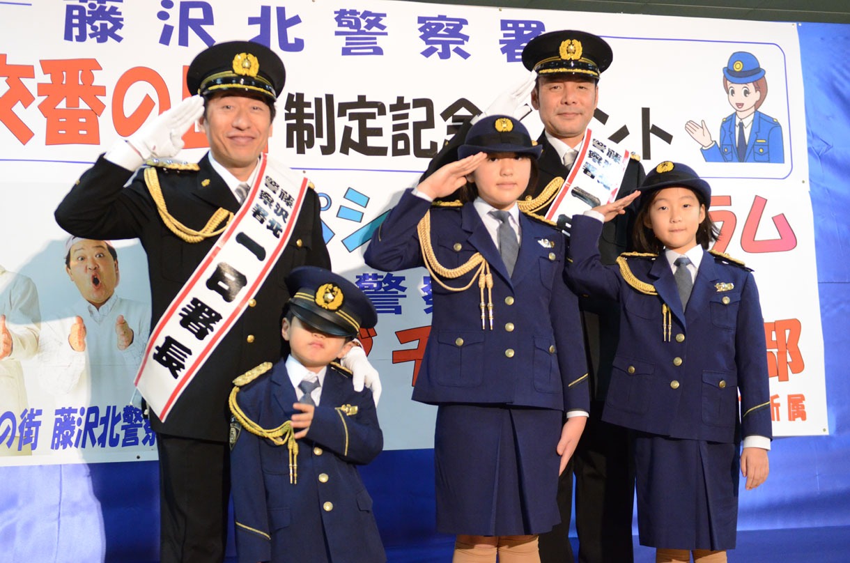 藤沢北警察署「交番の日」制定記念イベントに登場したダチョウ倶楽部・肥後、寺門。