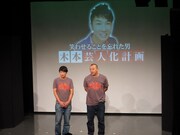 最終回だが何が起こるか何もわかっていない木本。