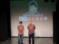 最終回だが何が起こるか何もわかっていない木本。