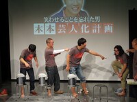 熱湯は中岡だけだったにも関わらず、恐怖のあまり「熱い！」と叫んでしまった3人。