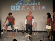 覚悟して熱湯を受け入れたのに、出なかったときの木本。