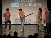 倍返しで鈴木にケツバットを繰り出す木本。