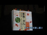 木本のカバンの隠し撮り。