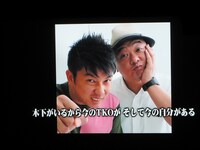 検証VTRの一部。