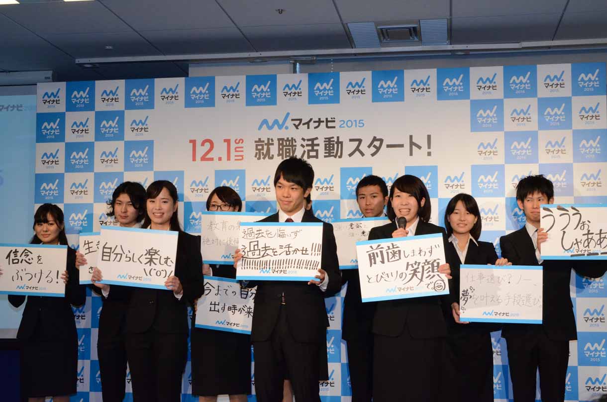 12月から就職活動を始める学生たちが登壇して、就活への意気込みをフリップに記して公開。