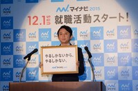 「マイナビ2015×有吉弘行『就活宣言式』」に登場した有吉弘行。