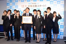 「マイナビ2015×有吉弘行『就活宣言式』」に登場した有吉弘行と、就職活動を控える学生たち。