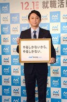 「マイナビ2015×有吉弘行『就活宣言式』」に登場した有吉弘行。