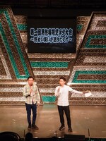 司会のジャングルポケット太田と武山。