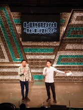 司会のジャングルポケット太田と武山。