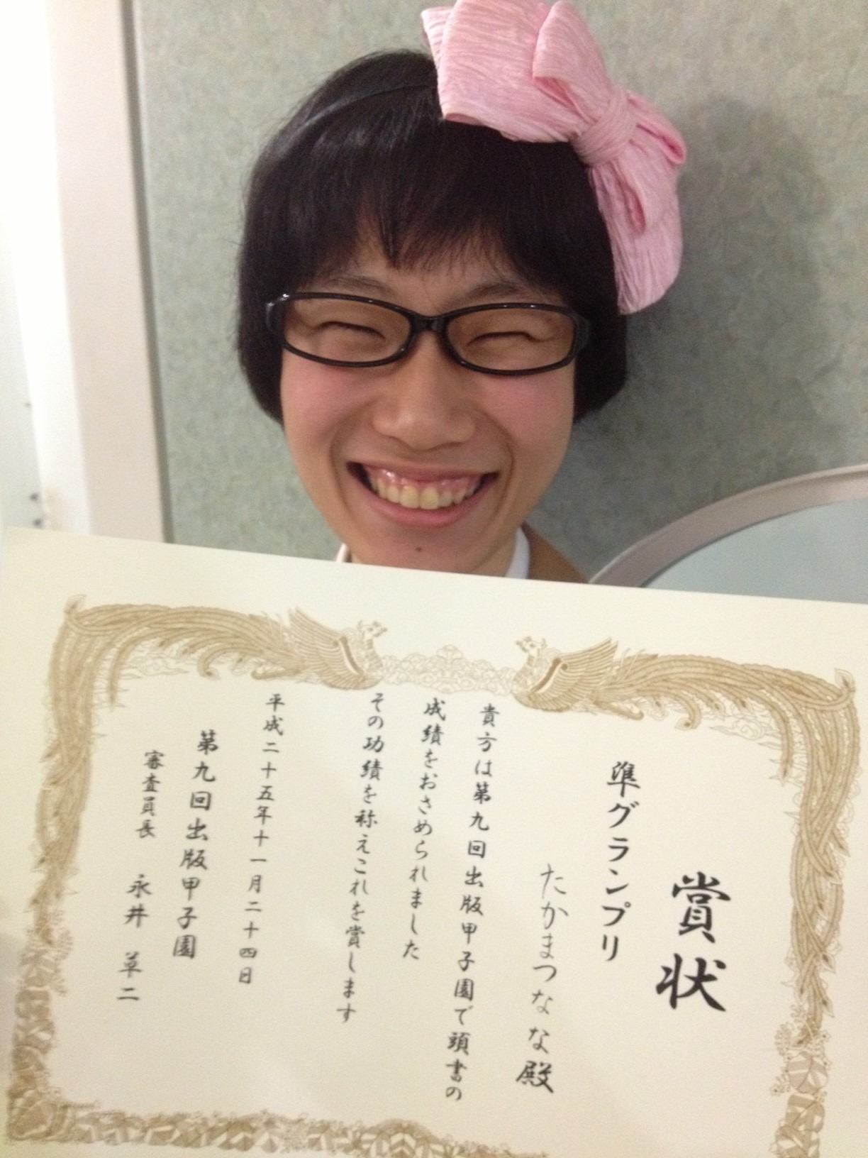 第9回「出版甲子園」で準グランプリを獲得したたかまつなな。