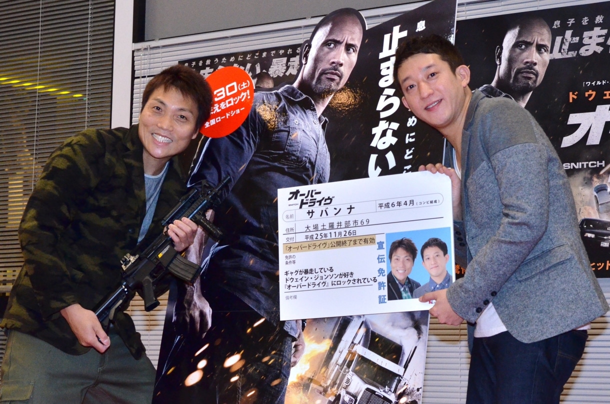 米映画「オーバードライヴ」の公開直前イベントに登場したサバンナ。