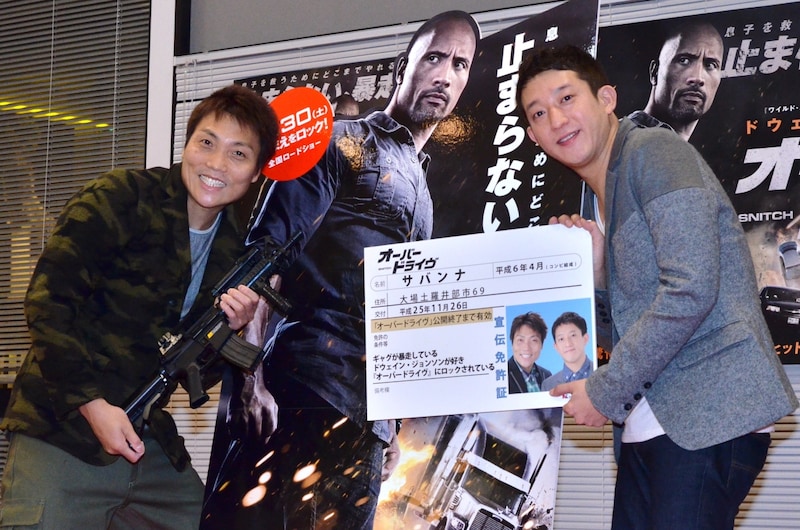 米映画「オーバードライヴ」の公開直前イベントに登場したサバンナ。