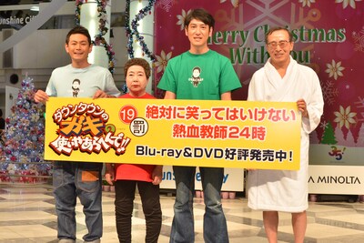 「ダウンタウンのガキの使いやあらへんで!!」Blu-ray/DVDの発売記念イベントに登場したココリコと、キスおばちゃん（左から2人目）、新おにぃ（右端）。