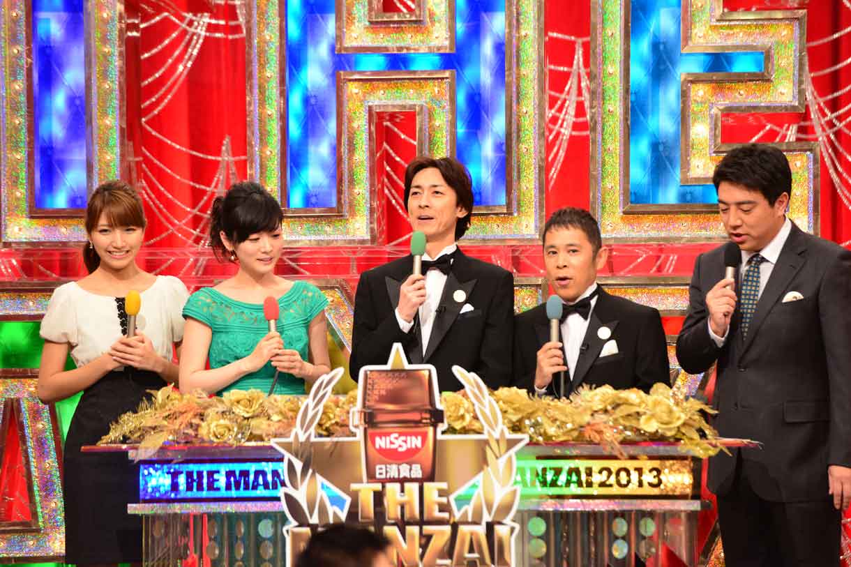 「THE MANZAI 2013」組み合わせ挑戦会でMCを務めたナインティナインら。