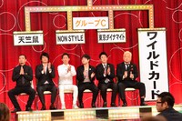 「THE MANZAI 2013」組み合わせ挑戦会の様子。