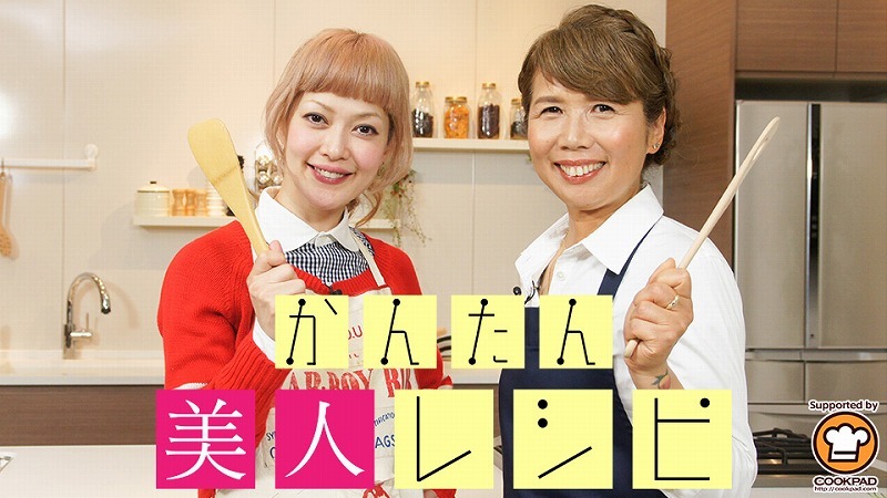 「海外セレブ御用達プライベートシェフの スゴ技満載! かんたん美人レシピ」