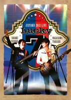 「Lucky7 オリジナルクリアファイル」。DVDジャケットと同じコンセプトながら、別のデザインとなっている。