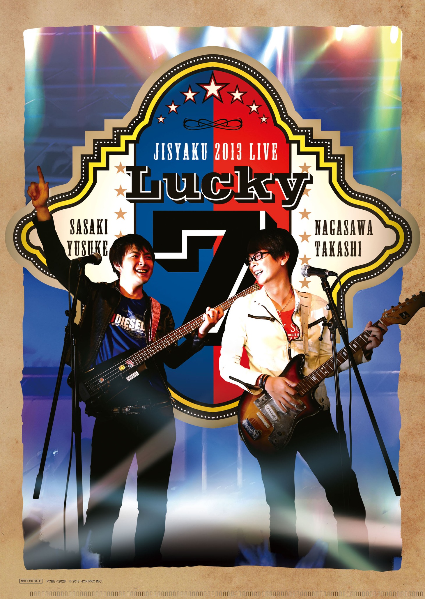 「Lucky7 オリジナルクリアファイル」。DVDジャケットと同じコンセプトながら、別のデザインとなっている。