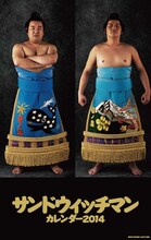 「サンドウィッチマン 2014年カレンダー」表紙