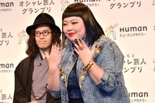 渡辺直美（手前）と、ピース又吉。