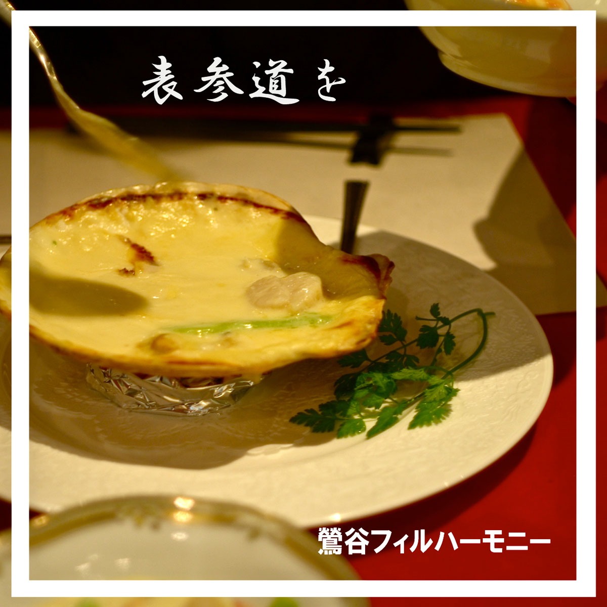 「表参道を」ジャケット