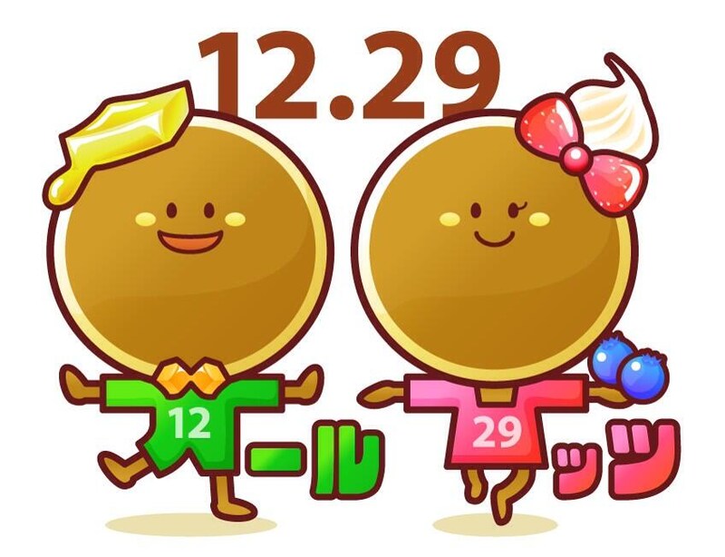 オールザッツ漫才のキャラクター、オール君(左)とザッツちゃん(右)。パンケーキがモチーフという噂も。