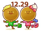25年目「オールザッツ漫才2014」生放送は今年も12月29日
