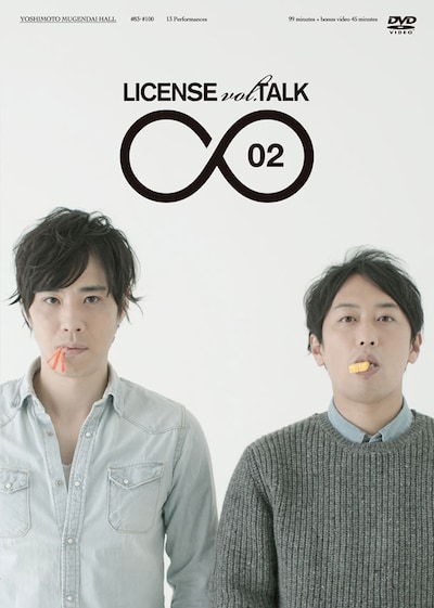 DVD「LICENSE vol.TALK ∞ 02」ジャケット