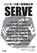 ジンカーズ第7回単独公演「SERVE」明日チケット発売