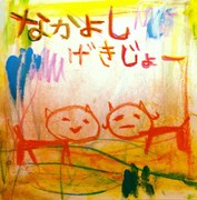 やしろも脚本提供、たんぽぽ川村×佐藤貴史のユニット舞台