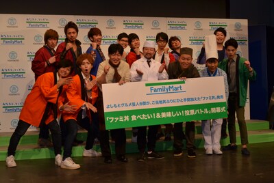 「『ファミ丼 食べたい！＆美味しい！投票バトル』開幕式」イベントに登場した（前列左から）御茶ノ水男子、ペナルティ・ヒデ、木村祐一、千原せいじ、藤井隆、デニス松下、（後列左から）ベイビーギャング、ボーイフレンド、ブロードキャスト!!、ゆったり感。