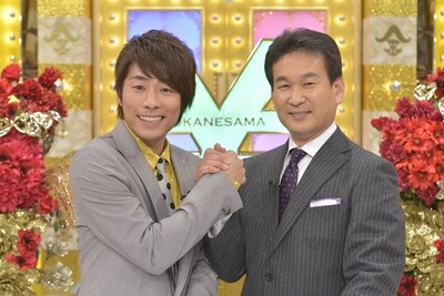 「おカネさま！お金に好かれる秘密大公開SP」(c)ytv