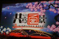 「共感百景～痛いほど気持ちがわかる あるある～」(c)テレビ東京