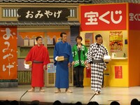 吉本新喜劇「年末ジャンボ！3人が行く」(c)吉本興業