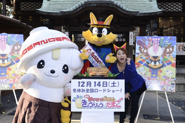 長編アニメ映画「かいけつゾロリ まもるぜ！きょうりゅうのたまご」のヒット祈願イベントに登場した友近と、ゾロリ（中央）、イベントを盛り上げた栃木県佐野市のゆるキャラ・さのまる（左）。(c)2013 原ゆたか／ポプラ社、映画かいけつゾロリ製作委員会