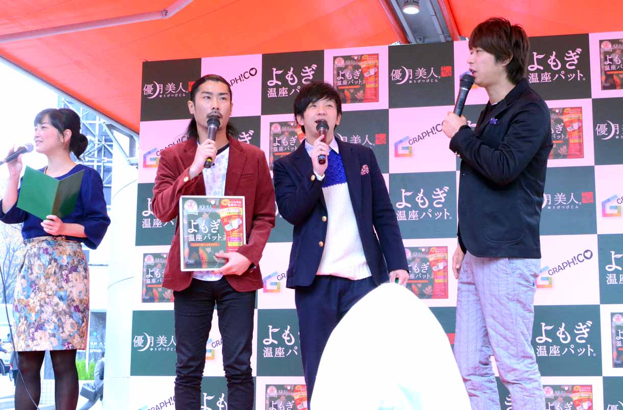 「優月美人 よもぎ温座パット」のPRイベントのMCを務めたパンサーと武内由紀子。