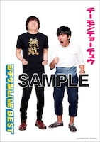 DVD「チーモンチョーチュウ　シチサンLIVE BEST Vol.1」Amazon限定ジャケット