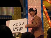 たかまつななのお嬢様フリップ芸に会場は爆笑の連続。