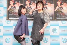 末成由美（右）、未知やすえ（左）。(c)吉本興業