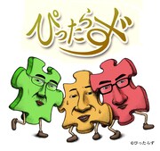 「ぴったらず」イメージ画像。(c)ぴったらず