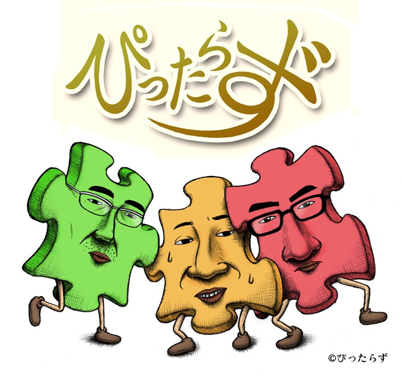 「ぴったらず」ロゴ。 発売元:ポニーキャニオン(c)ぴったらず