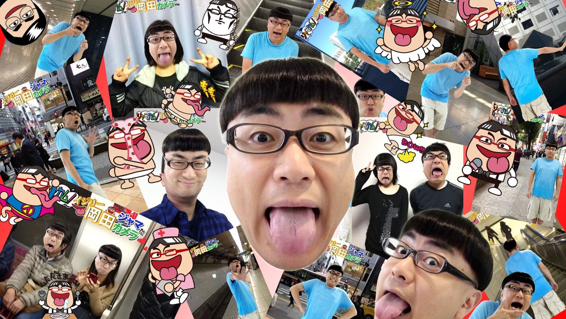 iPhoneアプリ「ジャマカム！～イジリー岡田ジャマだカメラ」イメージ。(c)HoriPro Inc. All Rights Reserved. (c)2013 MJ GARAGE Inc. All Rights Reserved. (c)Ninebonz/いたのくまんぼう