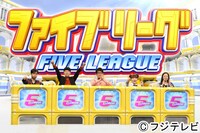 「ネプリーグSP」に出演する芸人チーム。(c)フジテレビ