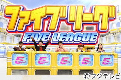 「ネプリーグSP」に出演する芸人チーム。(c)フジテレビ