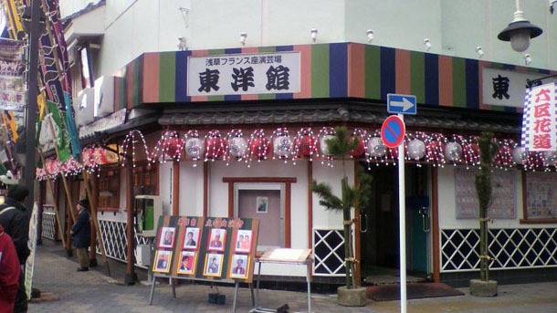 浅草東洋館
