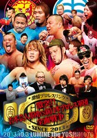 DVD「激情プロレスリング～激突!! 吉本芸人軍団 VS 新日本プロレス軍団全面戦争～」ジャケット