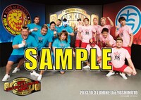 DVD「激情プロレスリング～激突!! 吉本芸人軍団 VS 新日本プロレス軍団全面戦争～」Amazon限定特典のアザージャケットサンプル。