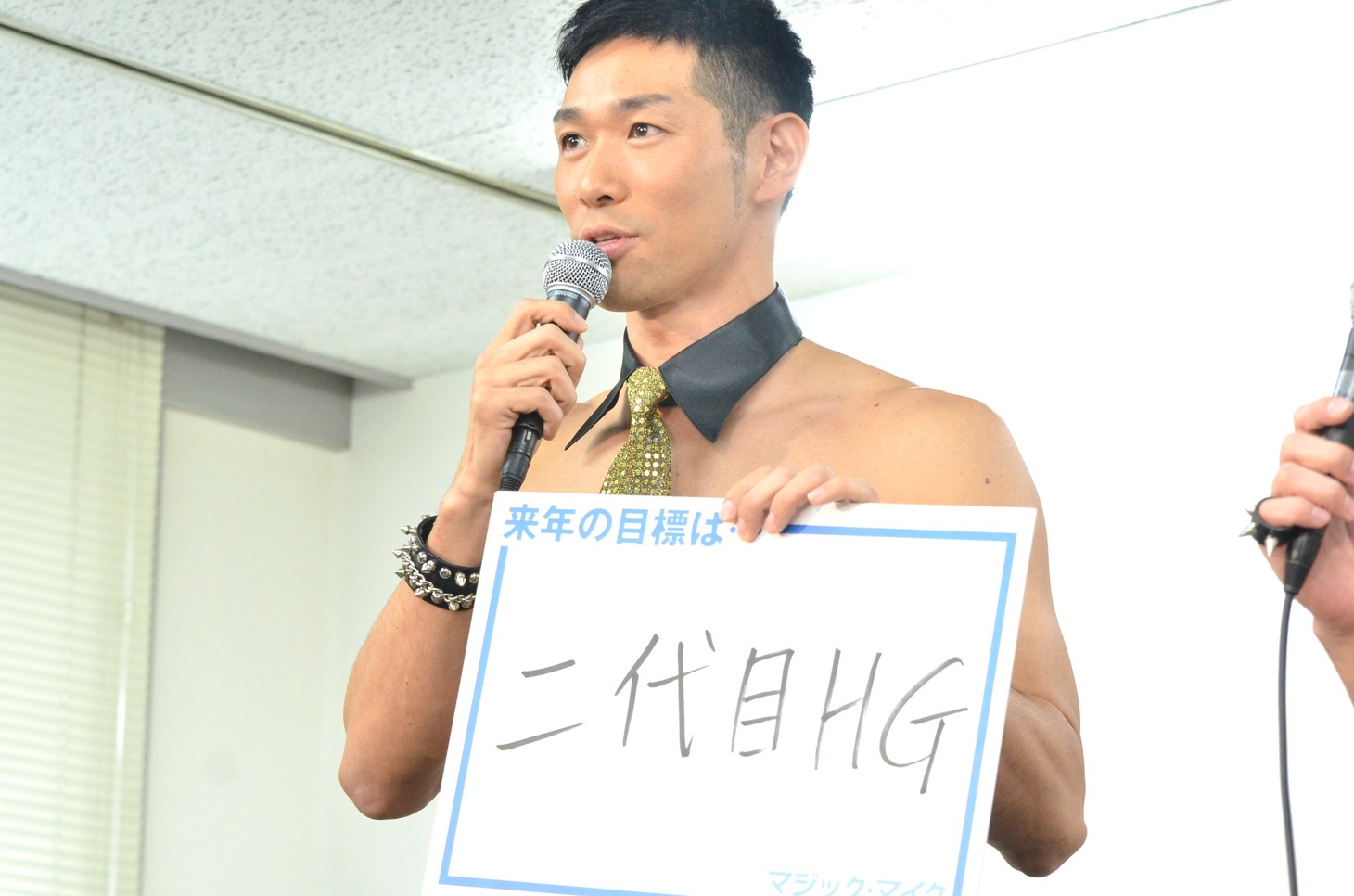 来年の目標を発表するHG。