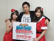 12月20日（金）深夜生放送、チュートリアル徳井MCの「徳井義実のチャックおろさせて～や -クリスマスの催し-」（BSスカパー！）MCのチュートリアル徳井（中央）と、桜木凛（右）、初美沙希（左）。